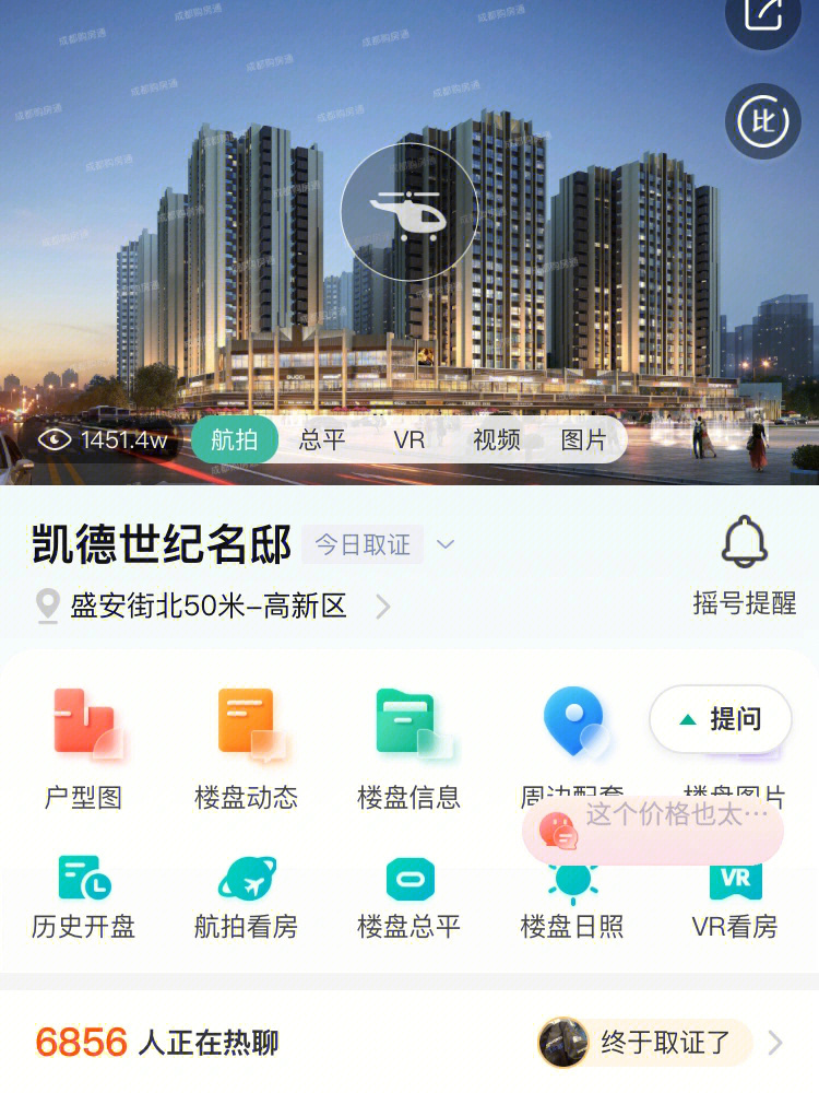 五A添盛坊青稞原浆 第131页