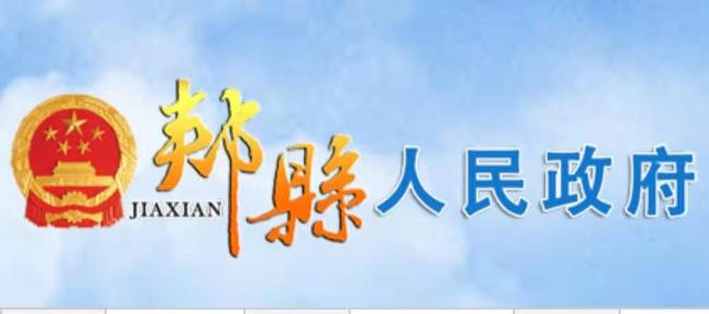平顶山郏县最新招工信息及求职步骤指南