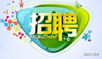 洛阳市护士最新招聘启航，开启您的护理事业之旅