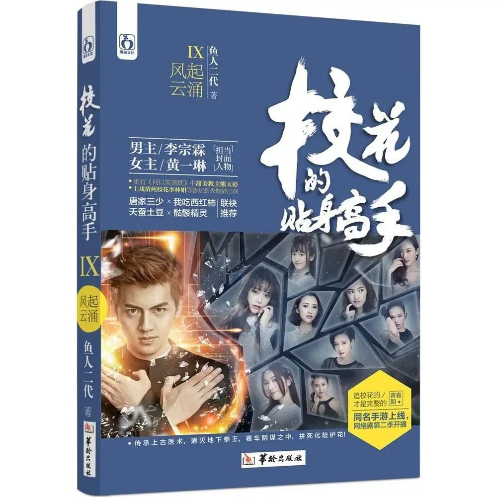 鱼人二代最新小说导读，从零开始的阅读攻略与指南
