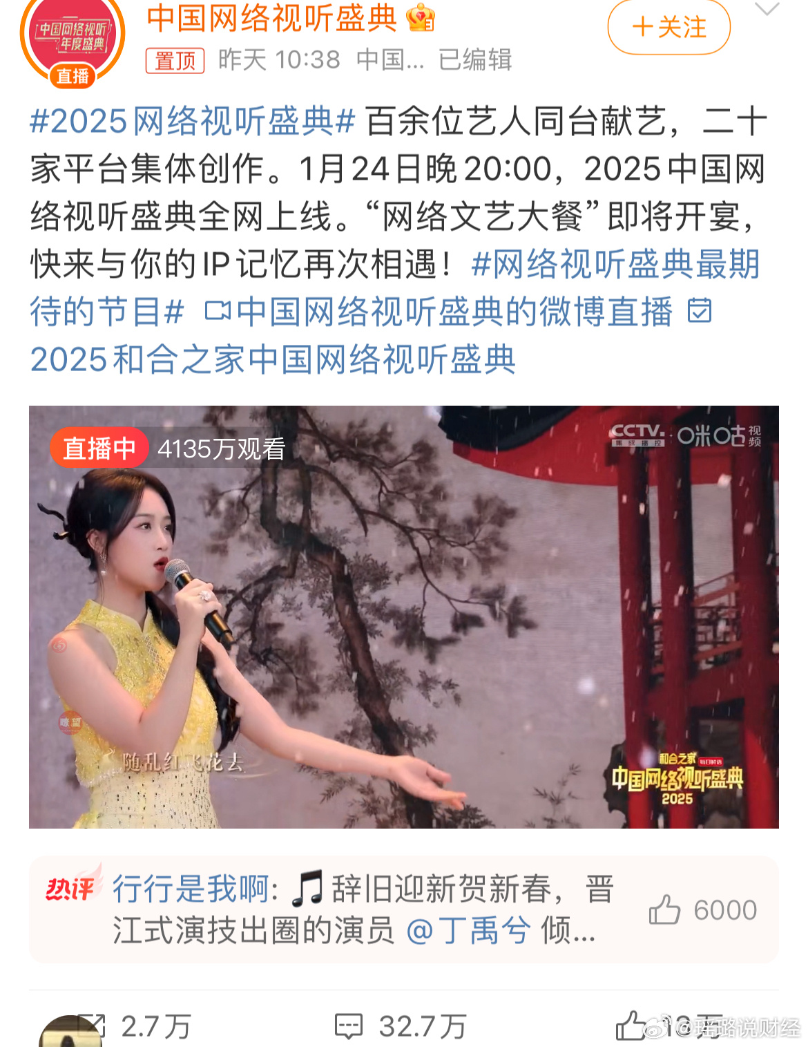 锦尚天舞2025，自然之旅与内心平和的探索