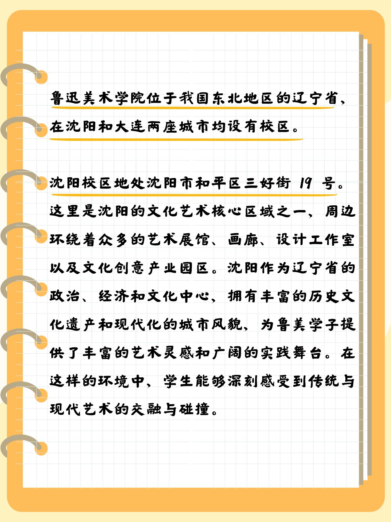 鲁美新校区建设进展及各方观点探析最新消息揭秘