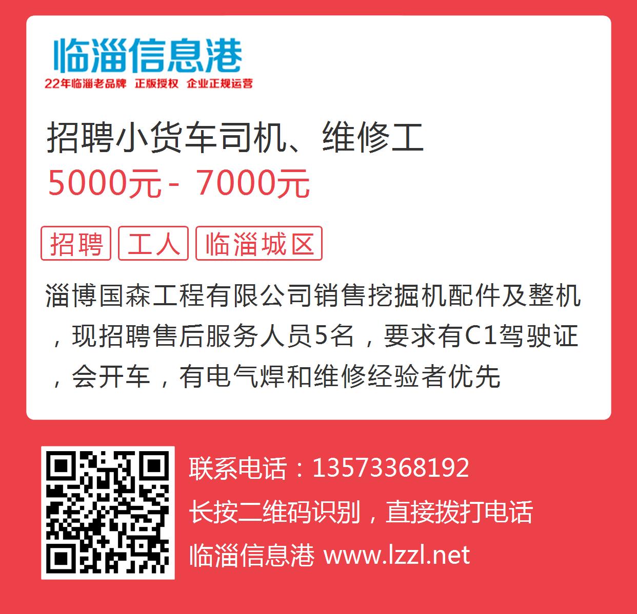 货车修理工最新招聘，启程探索自然美景，寻找内心平静之旅