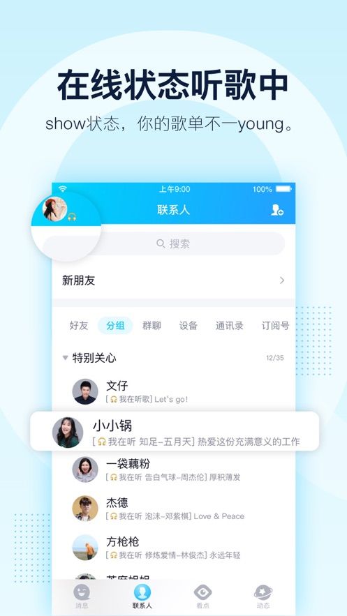 Melon最新安装包下载及观点论述