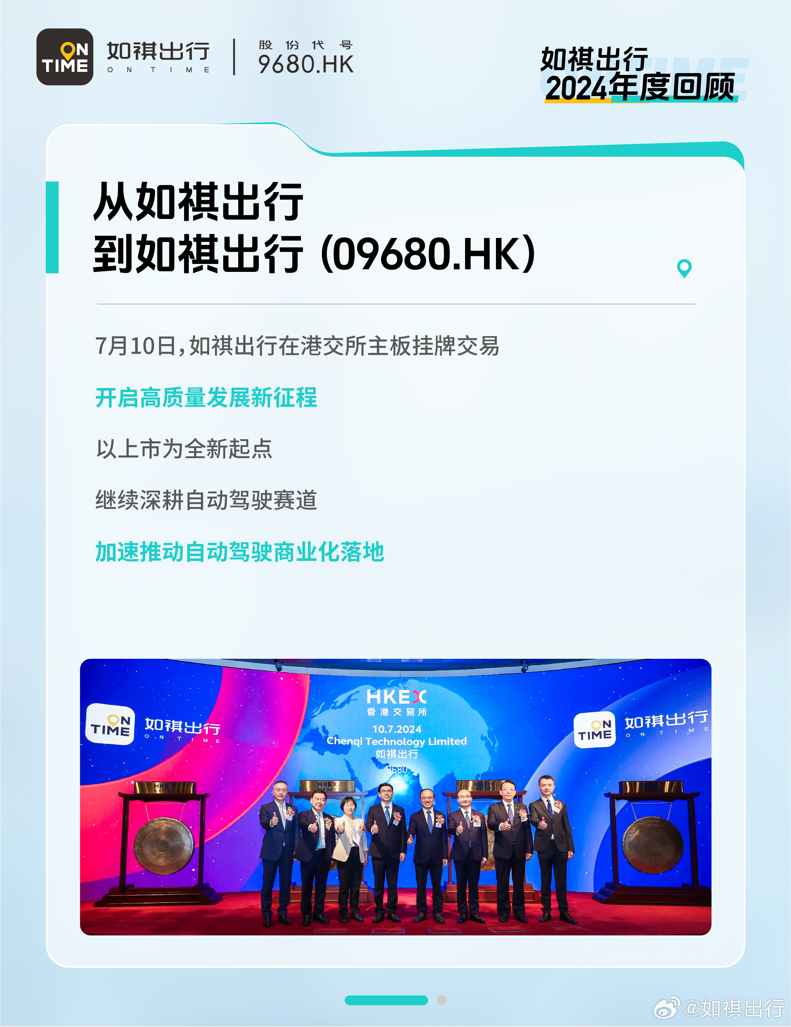 之道出行科技重塑出行体验，引领未来生活潮流的最新动态