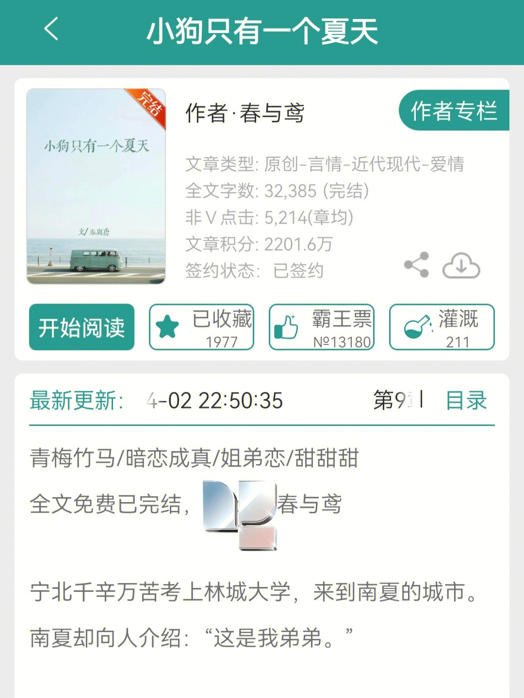 狗带吧青春最新章节，自然美景探索之旅