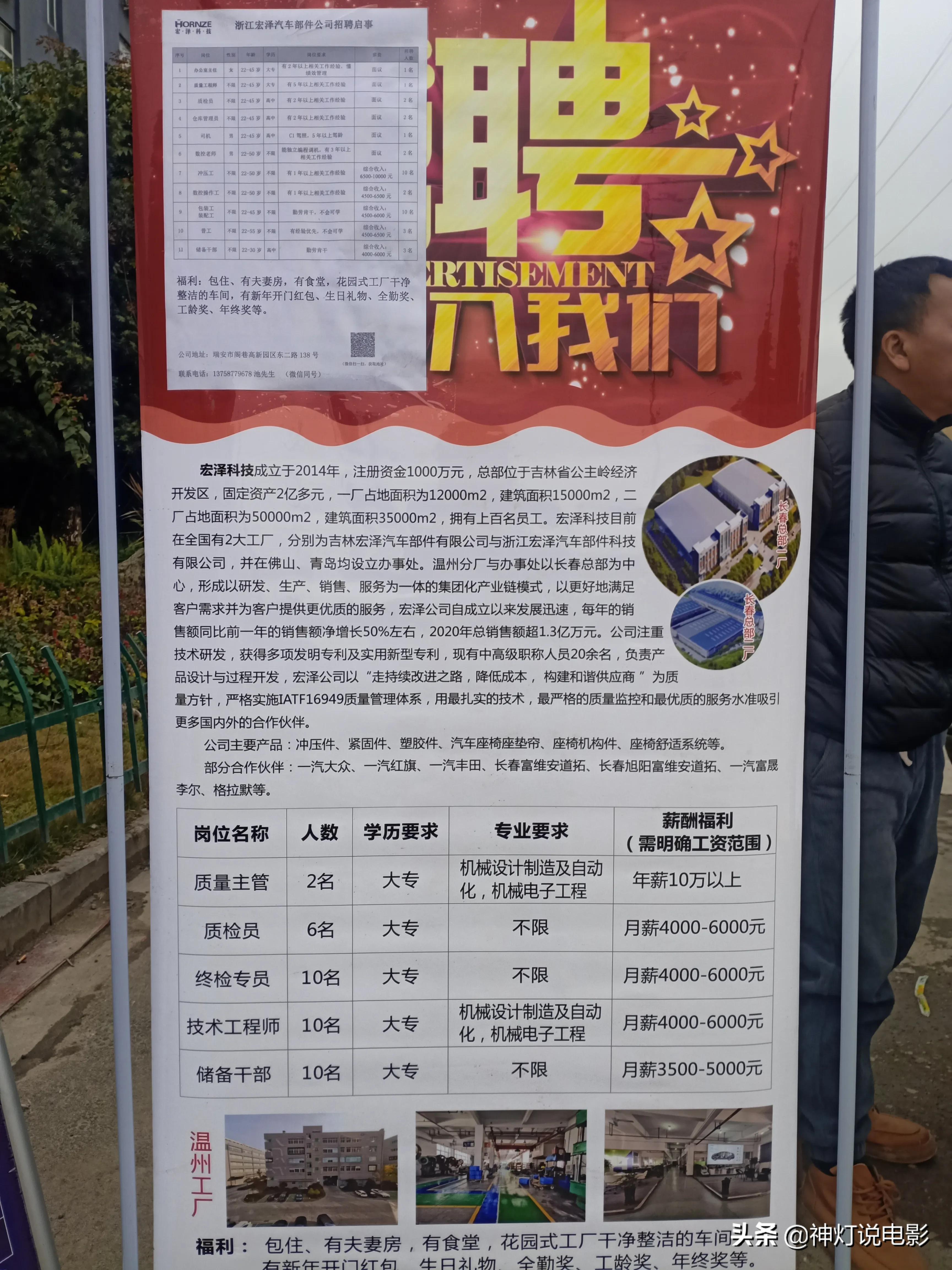 柘荣工厂招聘最新动态，深度分析与个人视角的观察