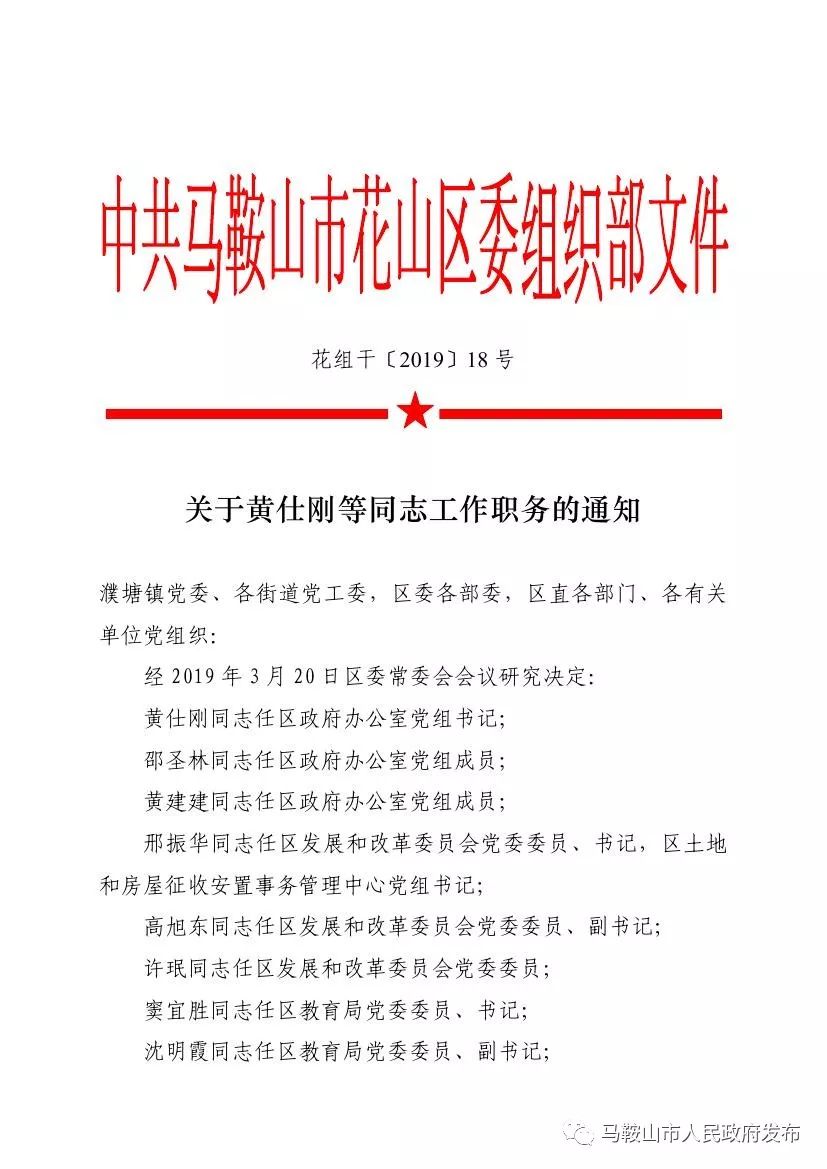 吉首市委最新任免公示及小巷深处的独特风情揭秘