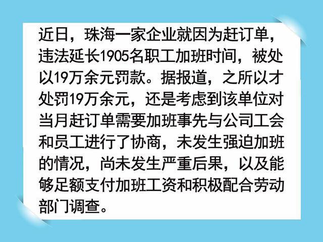 最新劳动法加班费解读与解析，加班费规定一览无余