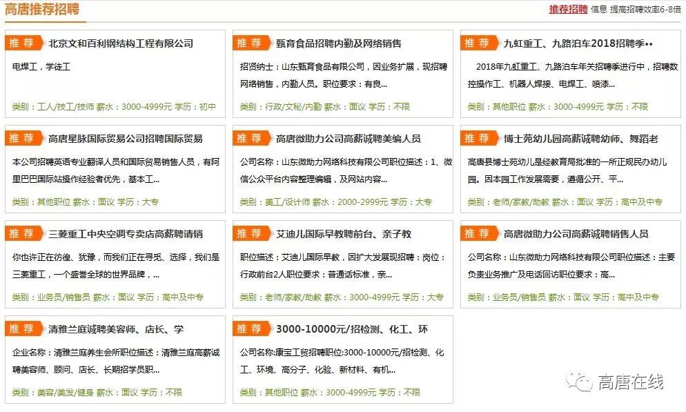 龙口赶集网最新招聘启航您的职业梦想之旅