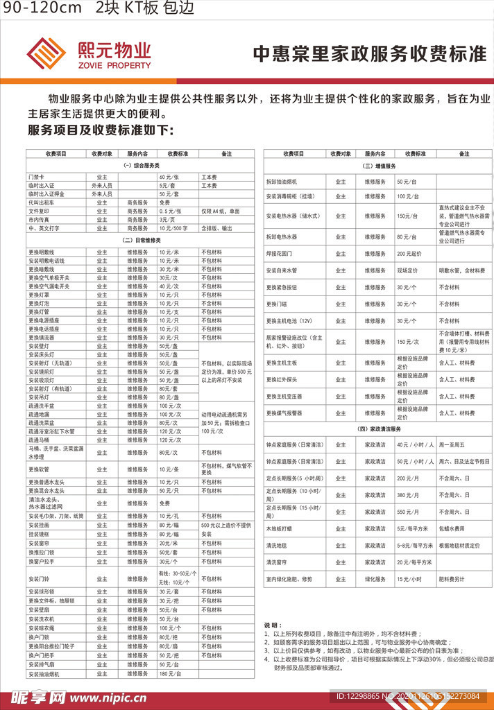 五A添盛坊青稞原浆 第121页