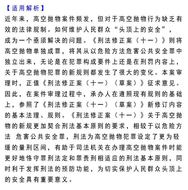 刑法修正案最新理解适用，法律在变革，我们在适应