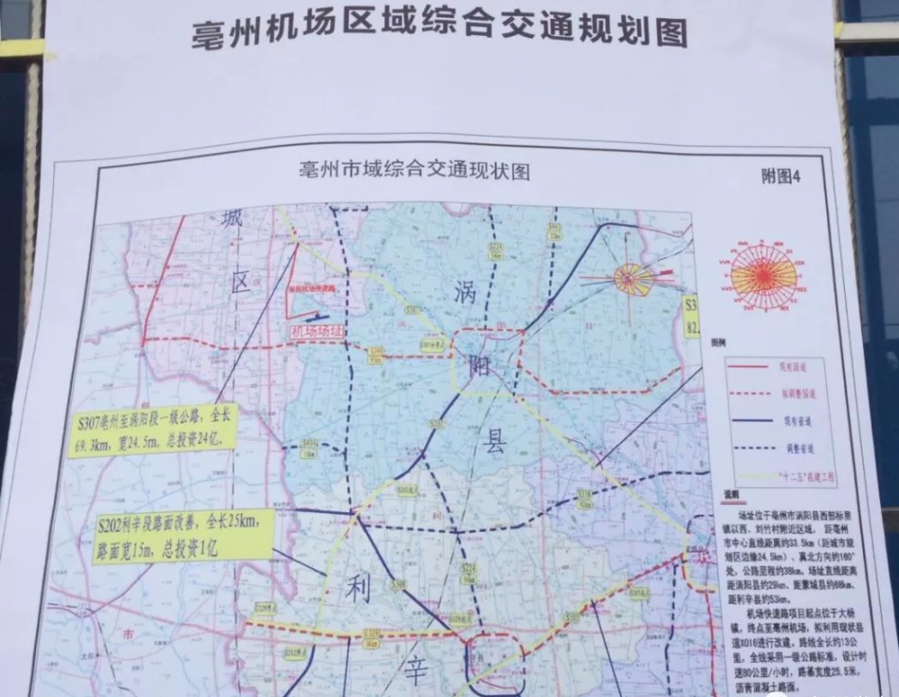 亳州机场选址最新动态，深入分析与个人看法