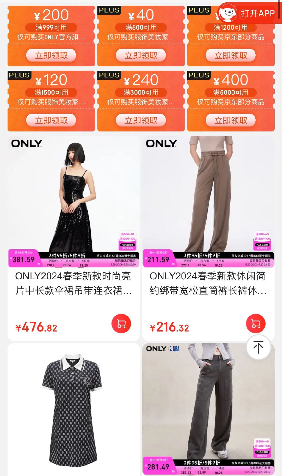 走秀网独家优惠来袭，时尚购物的最新优惠券福利！