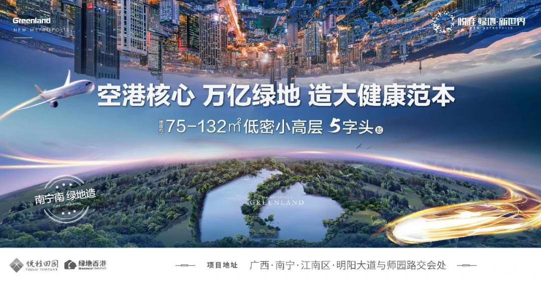 南宁空港新区，科技引领未来，智能生活新篇章开启