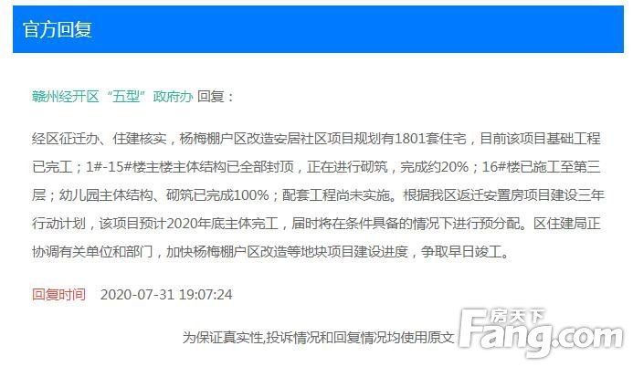 杨嘴还迁房最新动态，全面指南与详细步骤解析