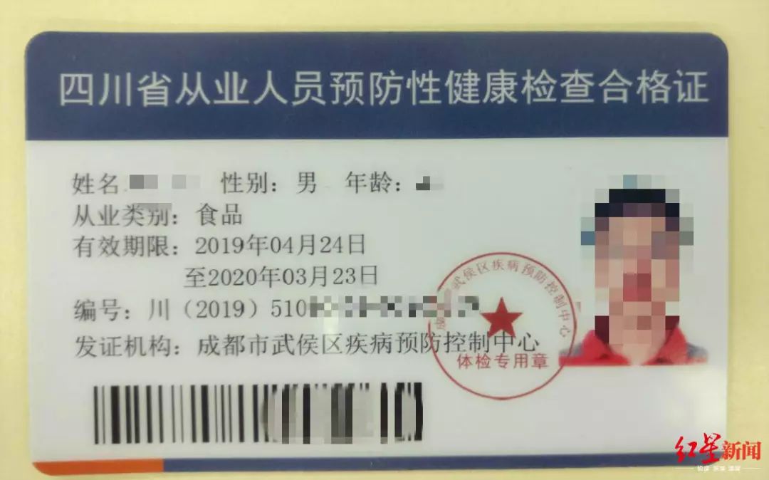 科技赋能下的健康生活智慧之选，最新健康证体检表解读