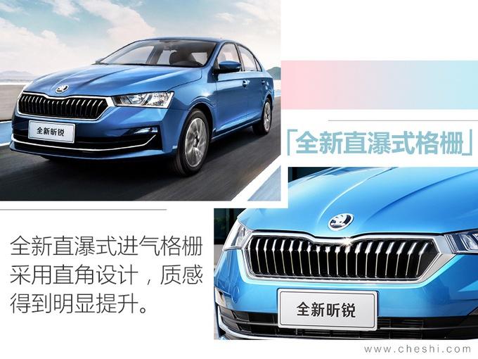 斯柯达昕锐改款最新消息，引领车市新潮流！