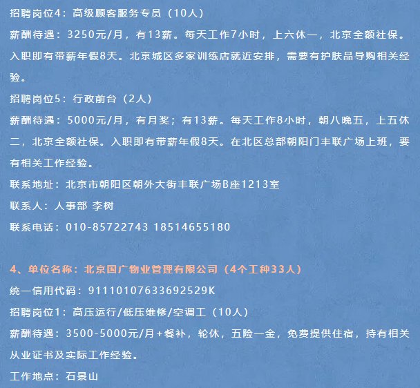 石湾社区最新招聘网，职业起点，梦想启航地