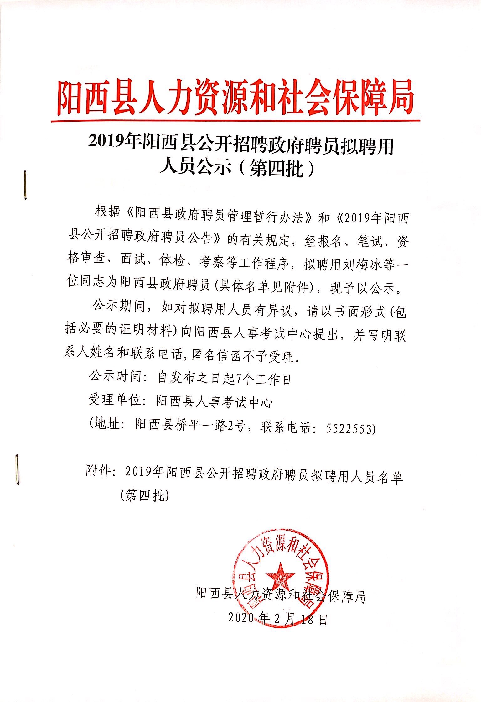 阳西招聘网最新招聘，职场黄金机会等你来探秘！