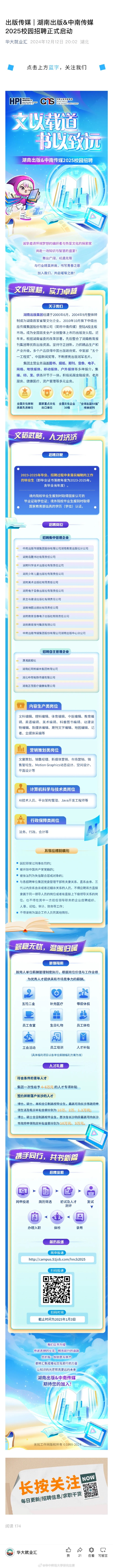 北京方庄最新招聘信息及求职步骤指南