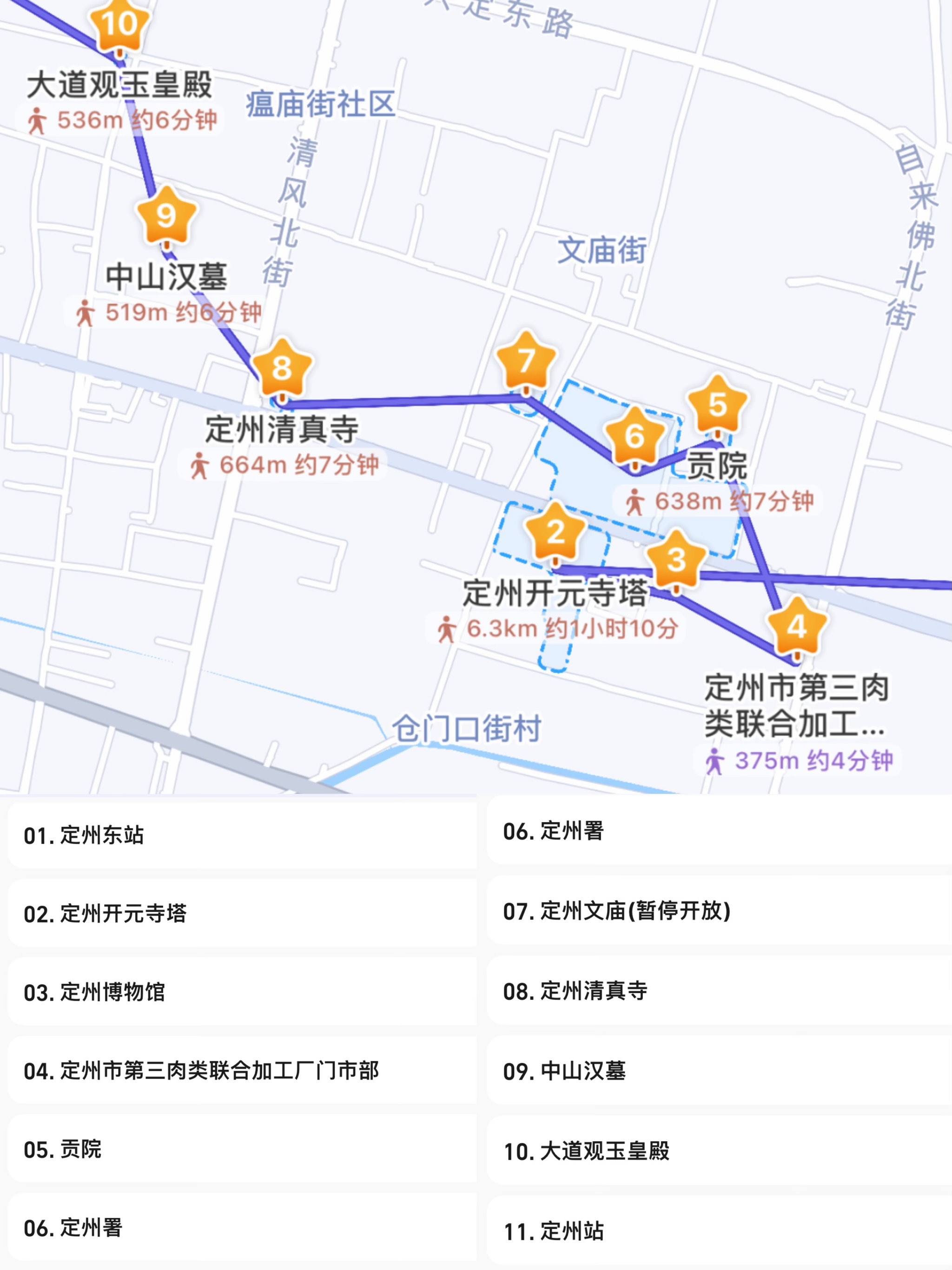 定州市最新1路路线详解，城市新动脉全面解析