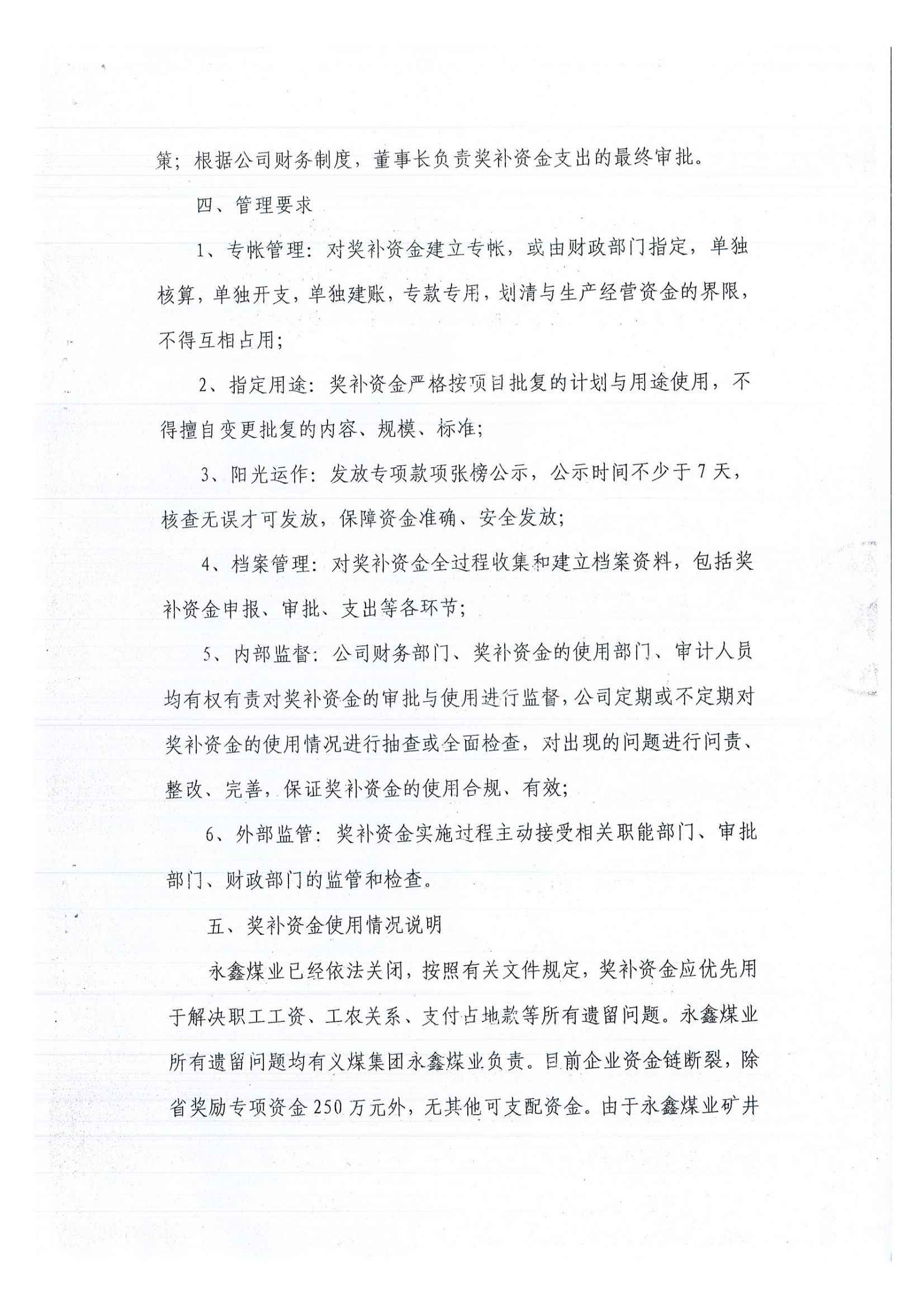 义煤集团最新内退文件，探索自然美景的轻松之旅启程