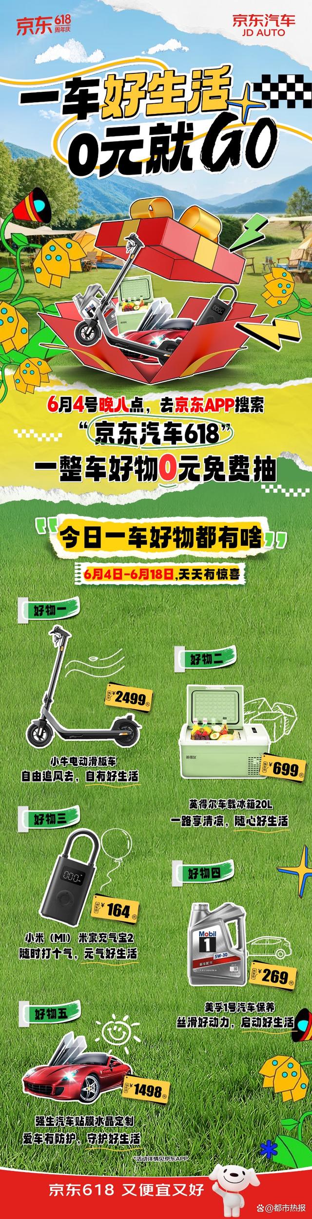 摩拜单车六月最新活动来袭