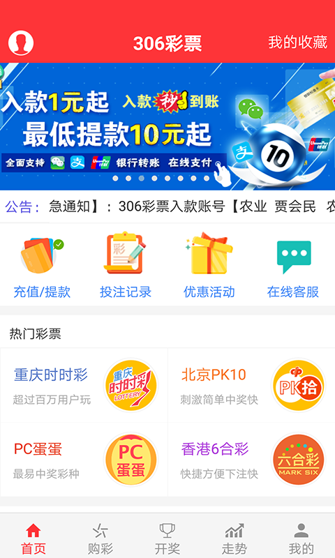9767彩票官网app最新下载，探索自然美景，开启内心平和之旅