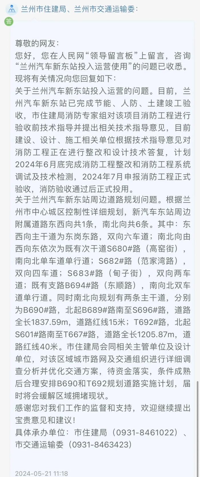 兰州桃树坪最新动态更新，最新消息汇总