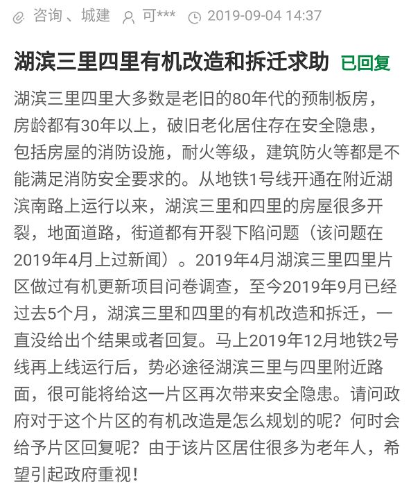 四里营改造最新动态，城市更新的深入探讨