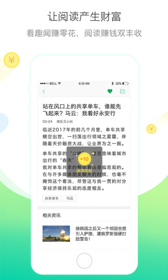 趣看点最新版本，时代的阅读新宠