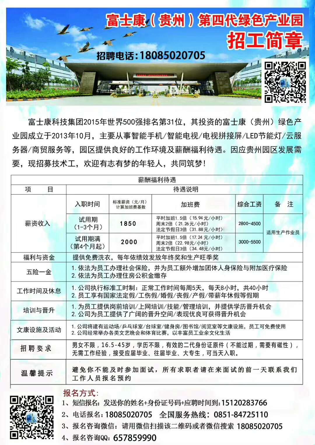 贵阳最新招聘临时工，工作背后的温情故事