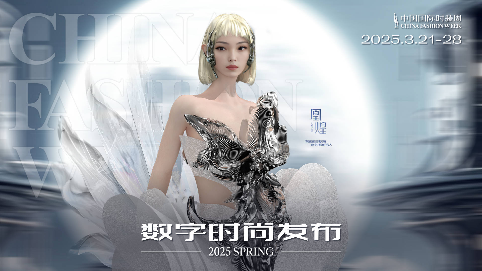 重磅来袭！2025年最新人体国模引领时尚潮流风向标