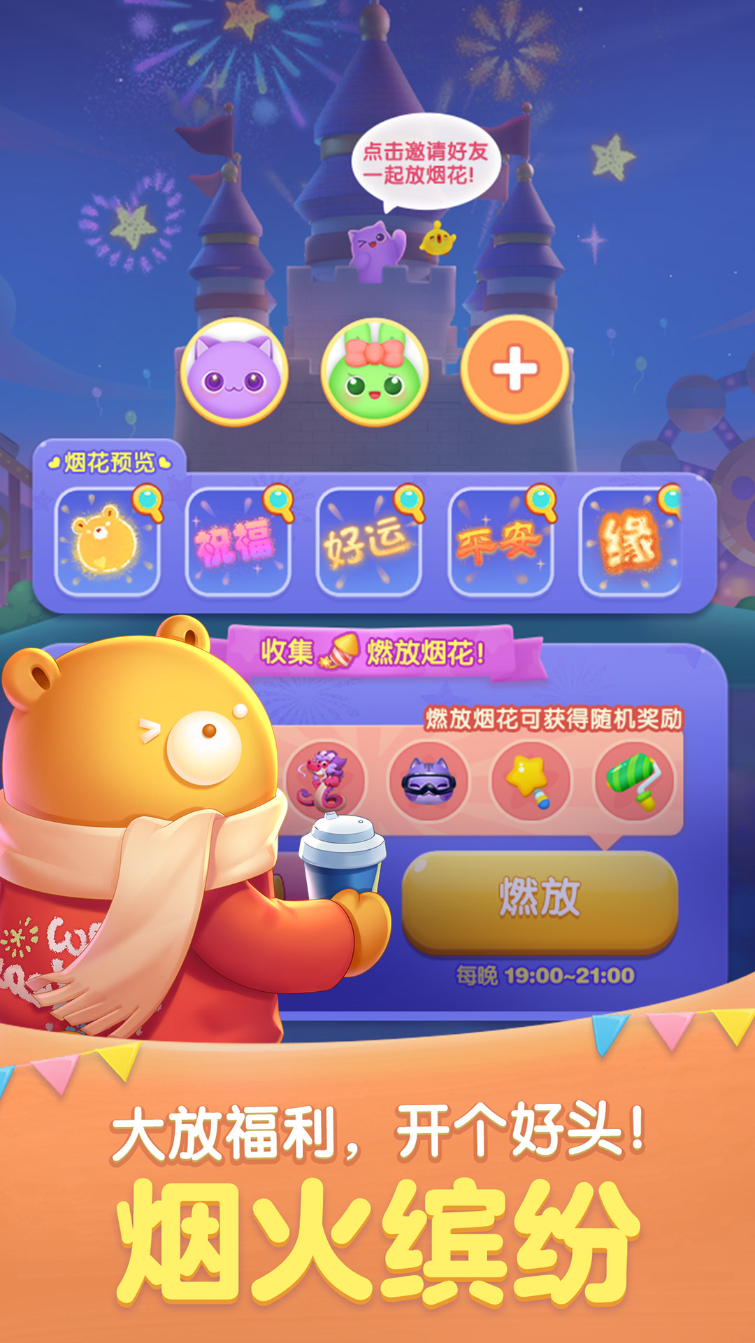 天天消消乐破解版最新，游戏攻略、体验分享与最新版破解探秘