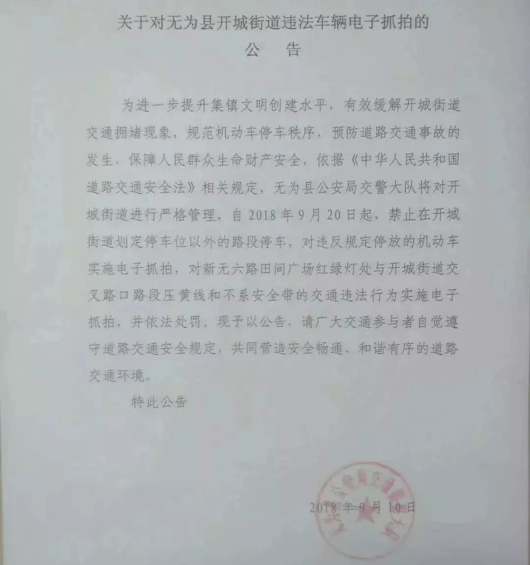 无为县最新干部公告，科技引领未来，智慧赋能新生活发展之路