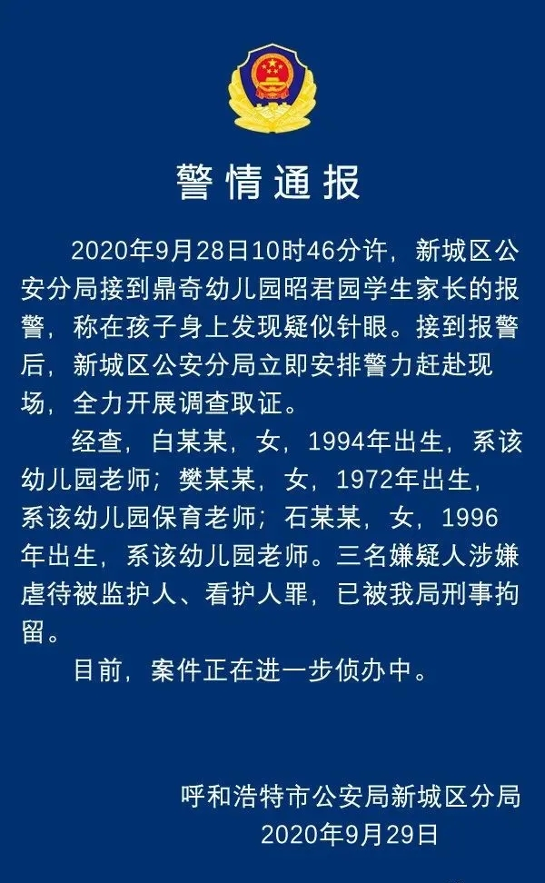 呼市检察院最新批捕背后的故事与小巷深处的独特小店探秘