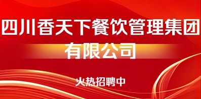 成都最新机修工招聘步骤指南