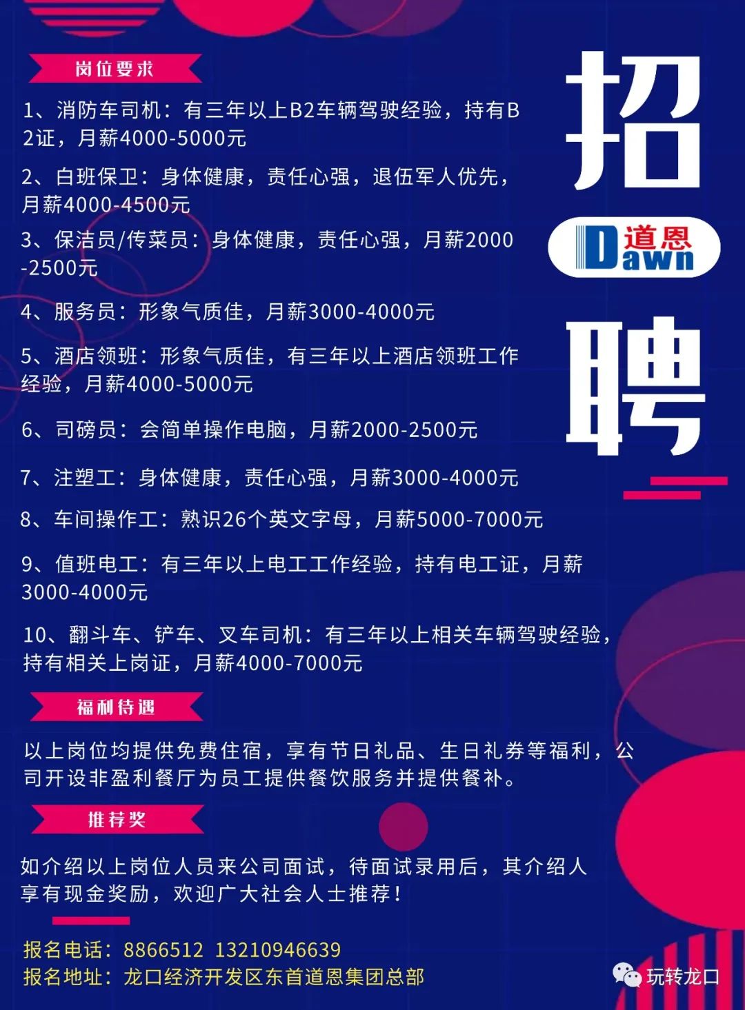 高唐时风最新招工信息汇总📢✨