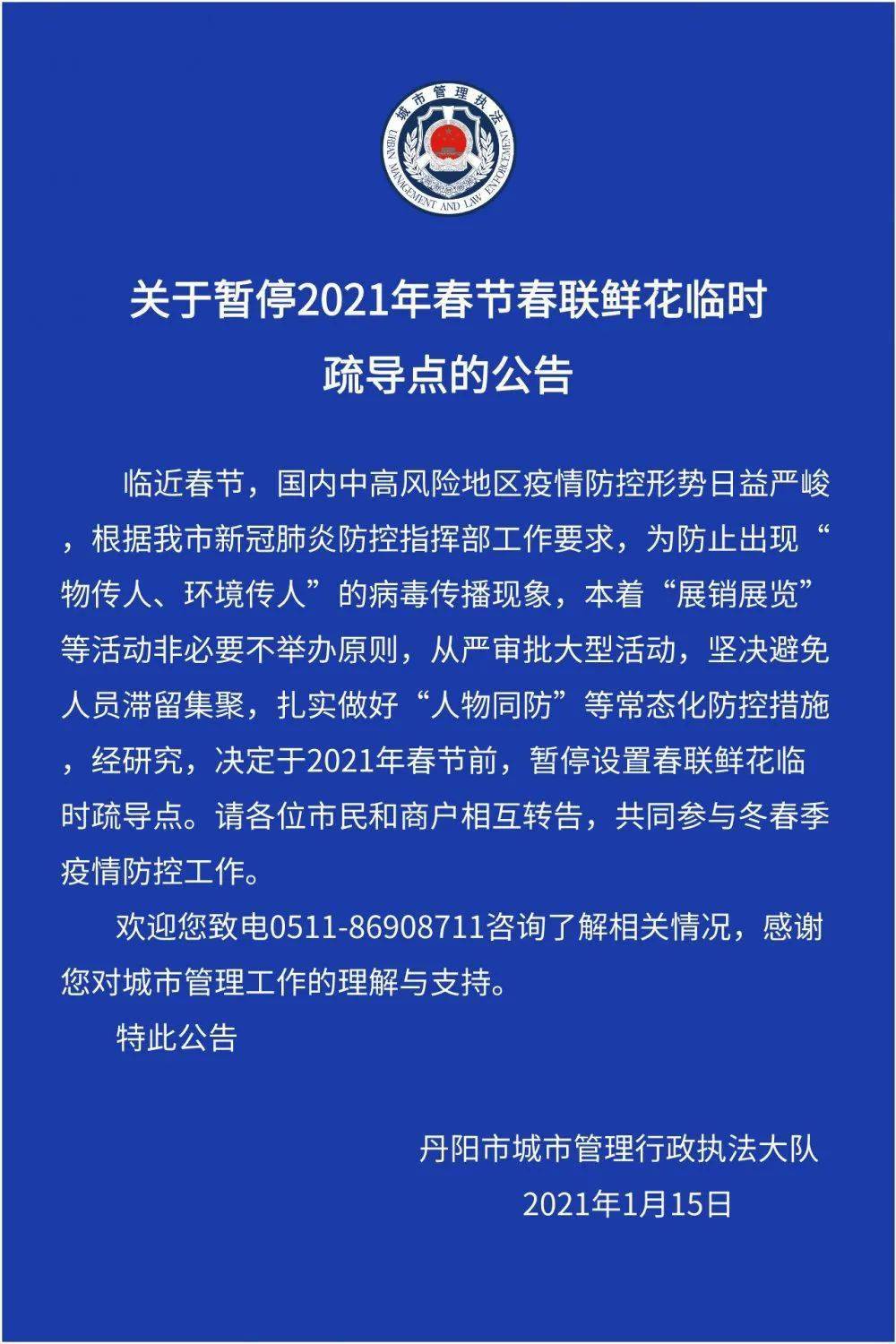 丹阳日企最新招聘信息概览，求职者的首选参考