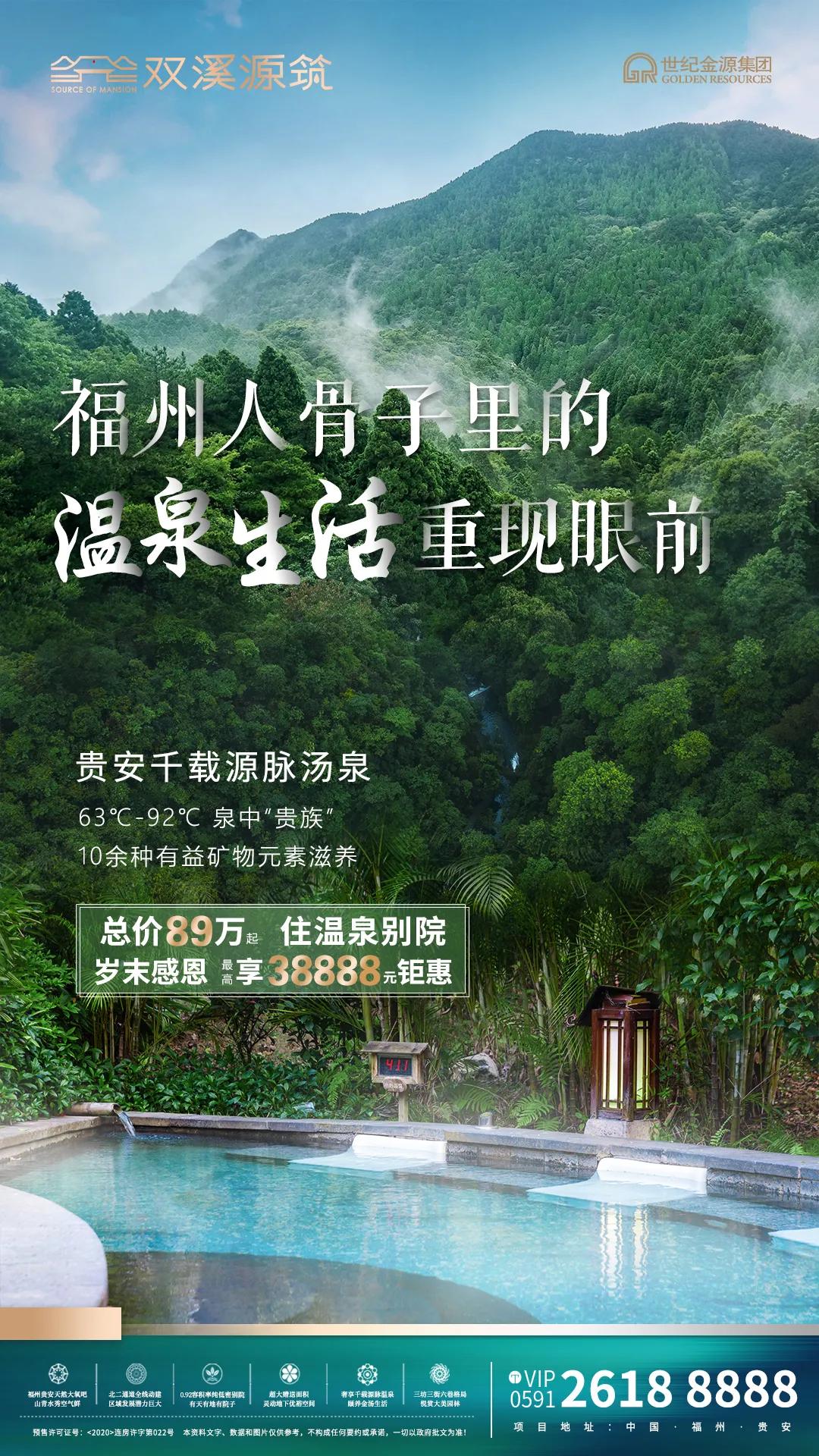 福州温泉城最新动态，欢乐时光揭秘