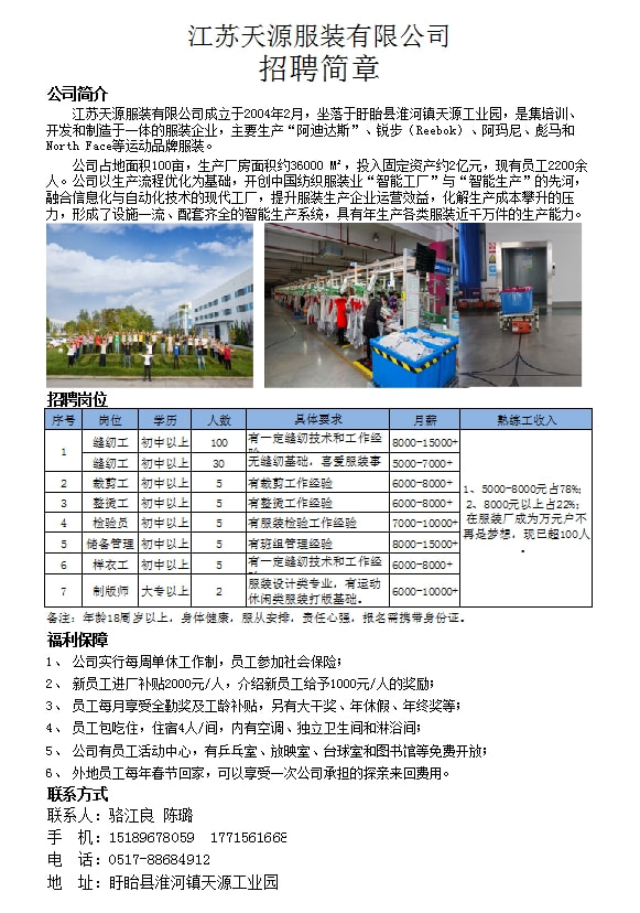 颛桥工厂最新招聘信息，携手共创辉煌未来，欢迎加入我们的团队！