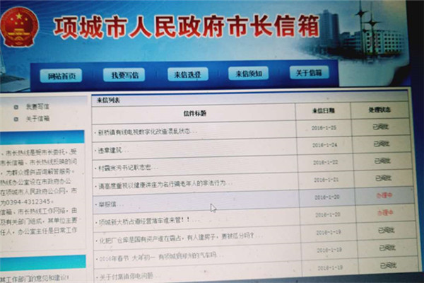武威市长信箱，民众参与城市治理的新途径，打造透明政府与民众的桥梁