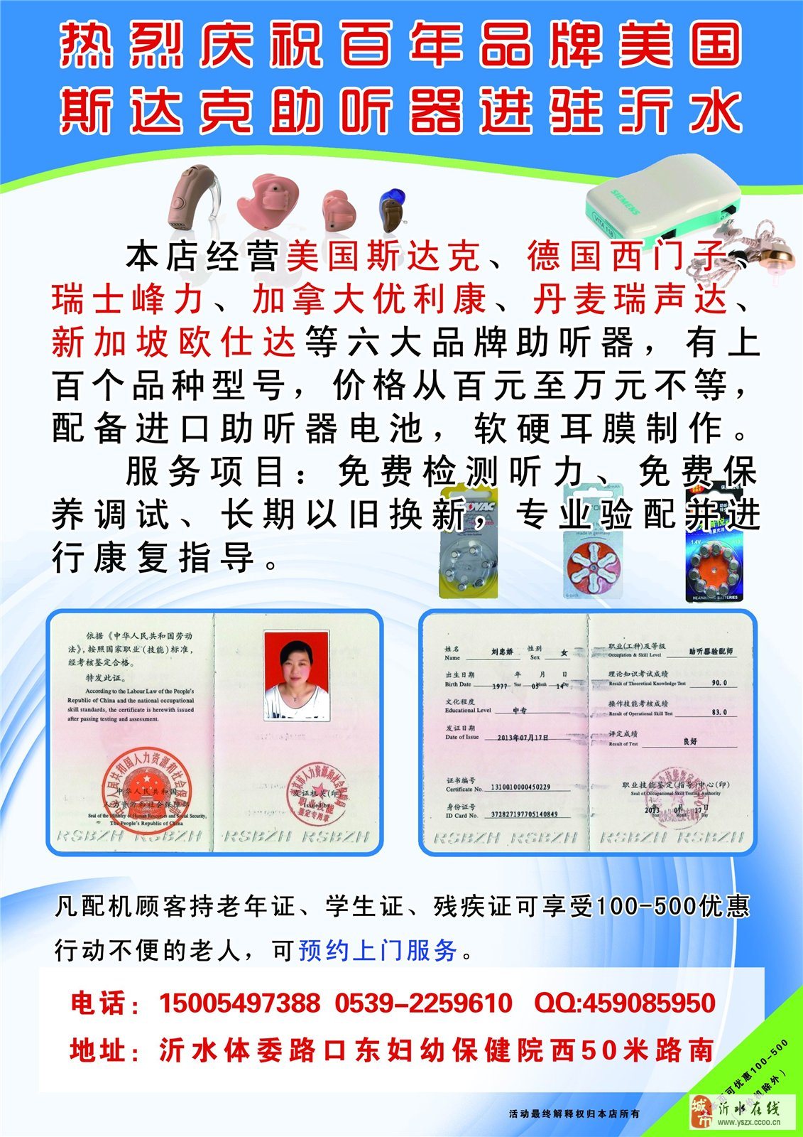 绿色经典精盛青稞酒 第99页