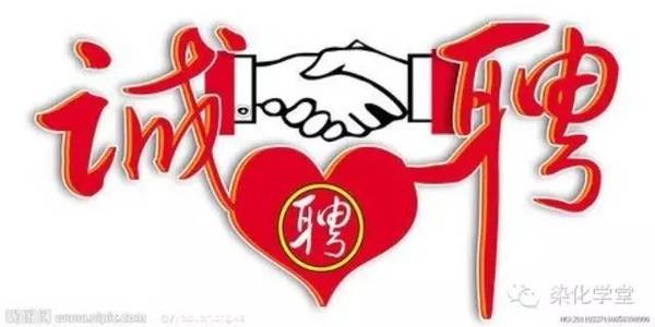 行业翘楚呼唤新时代定型主管领班，最新招聘启事