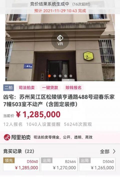 吴江市最新拍卖公告发布，多项物品即将竞拍