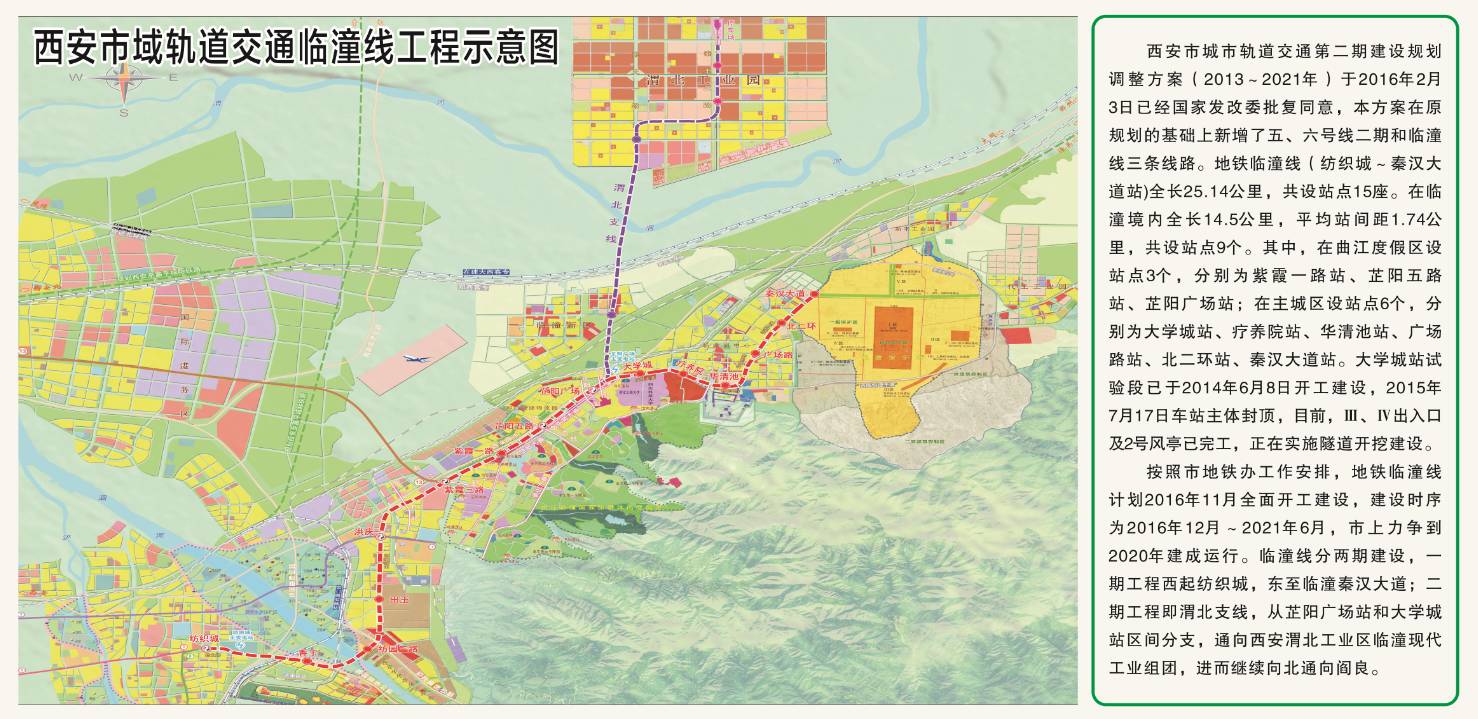 临潼线地铁最新动态揭秘，最新消息一览