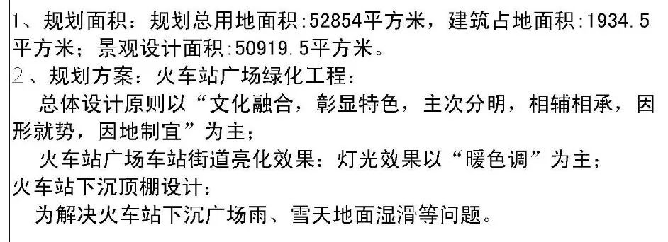 驻马店火车站改造最新进展，旧站换新貌，友情深化升级