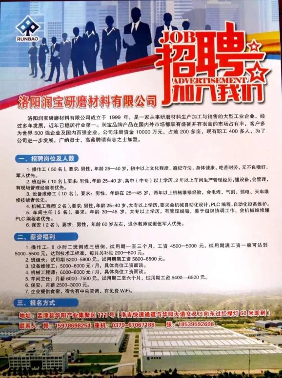 东光县最新招工信息大全，求职指南与招工信息汇总