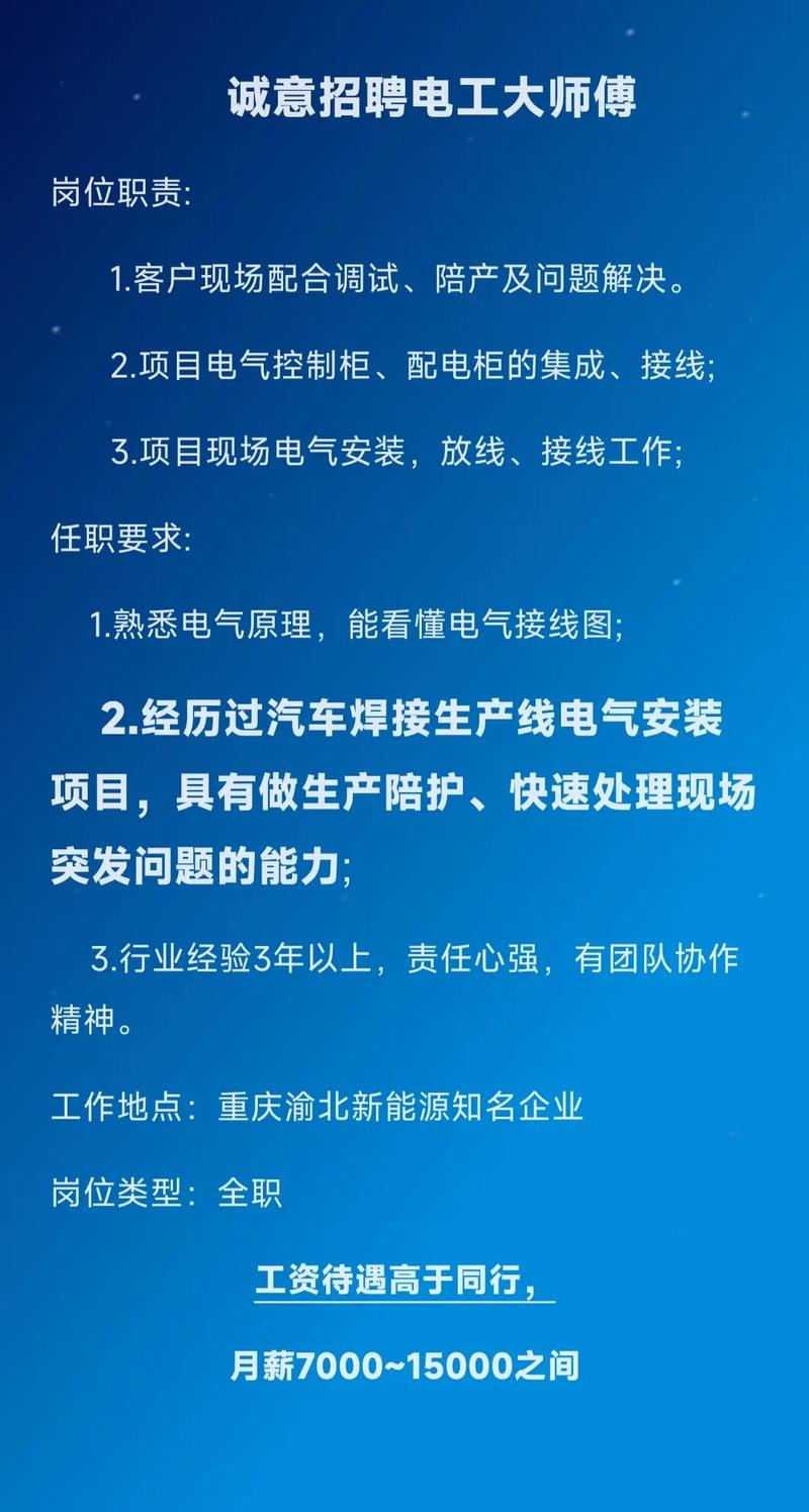 如皋威格电气最新招工启事，开启电气人生新篇章